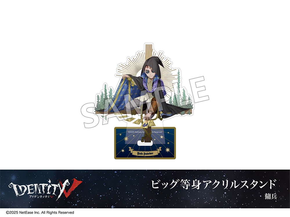 在庫】「Identity V」ホテルコラボ第3弾 コレクションブック｜すべての