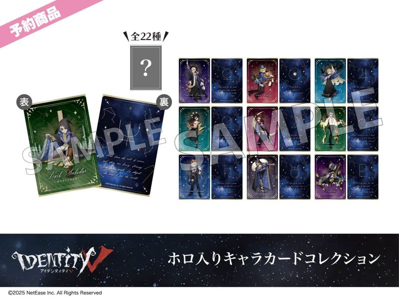 予約】「Identity V」ホテルコラボ第3弾 ホロ入りキャラカード