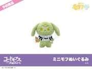 コードギアス 反逆のルルーシュ」モフフサぬいぐるみ（再販）スザク