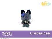 コードギアス 反逆のルルーシュ」モフフサぬいぐるみ（再販）スザク