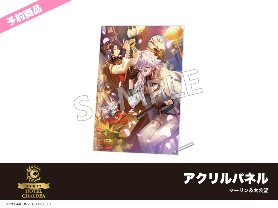 予約】「Fate/Grand Order」ホテルコラボ第三弾 アクリルパネル