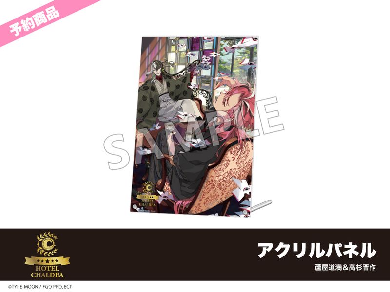 ��ͽ��ۡ�Fate/Grand Order�ץۥƥ륳����軰�ơ��������ѥͥ롡�ò�ƻ�����������