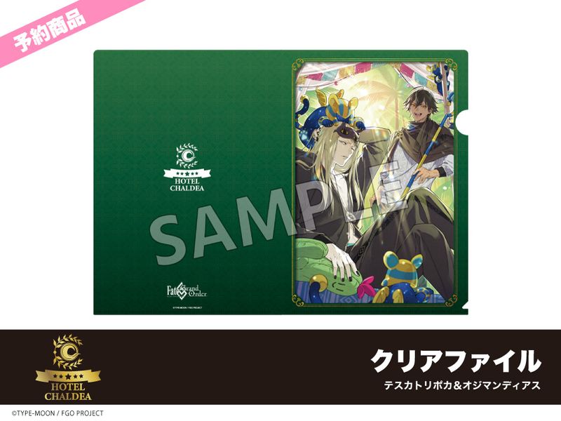 FGO ホテルカルデア 宿泊特典 ノベルティ テスカトリポカ&オジマンディアス FGO ホテルカルデア 宿泊特典 ノベルティ テスカトリポカ オジマン