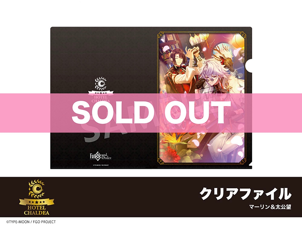 Fate/Grand Order」ホテルコラボ第三弾 クリアファイル マーリン