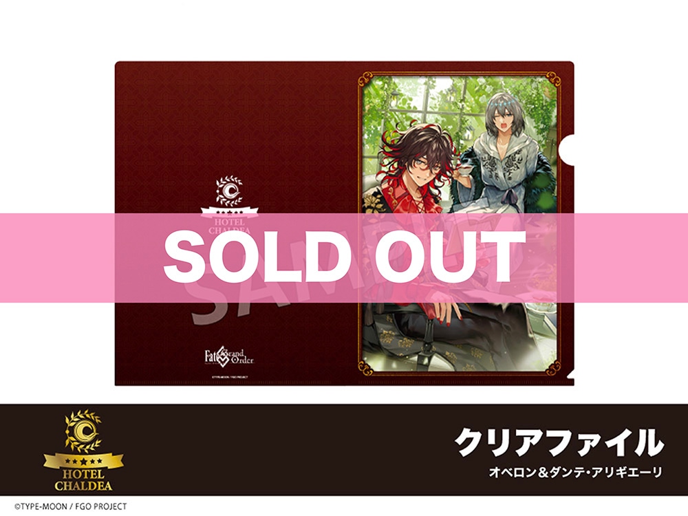Fate/Grand Order」ホテルコラボ第三弾 クリアファイル オベロン