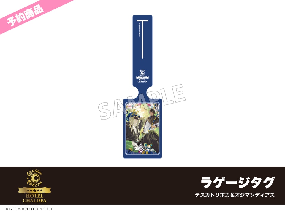 予約】「Fate/Grand Order」ホテルコラボ第三弾 ラゲージタグ