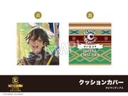 FGO Fate ホテル カルデア コラボ クッションカバー ダンテ Fate/Grand Order」ホテルコラボ第三弾 クッションカバー ダンテ