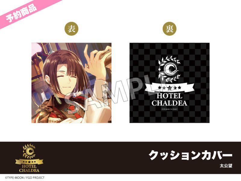 ��ͽ��ۡ�Fate/Grand Order�ץۥƥ륳����軰�ơ����å���󥫥С�������˾