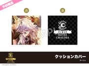 ��ͽ��ۡ�Fate/Grand Order�ץۥƥ륳����軰�ơ����å���󥫥С����ޡ����