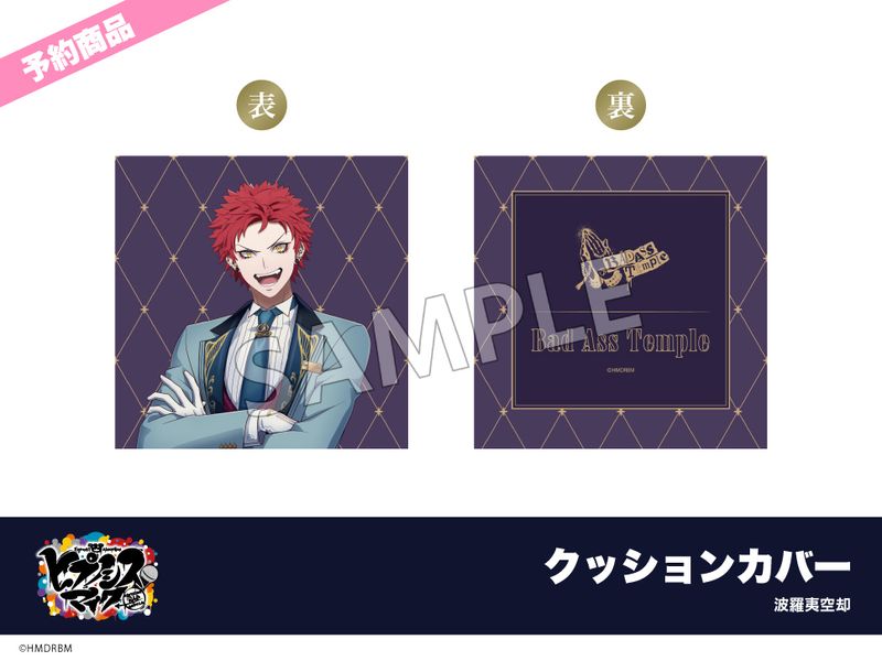 ��ͽ��۱ǲ�֥ҥץΥ����ޥ��� -Division Rap Battle-�ץۥƥ륳��ܡ����å���󥫥С�������ж���