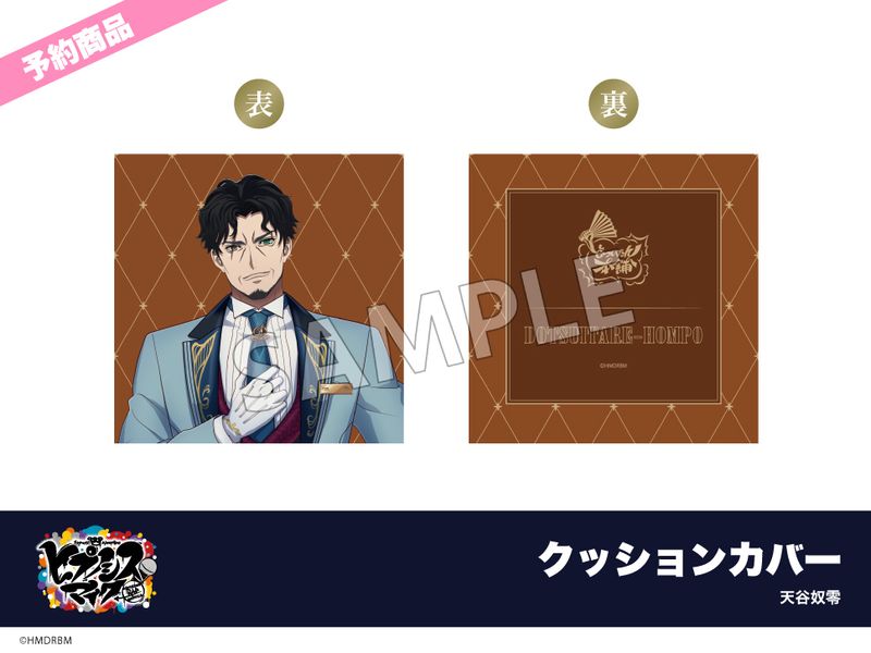 予約】映画「ヒプノシスマイク -Division Rap Battle-」ホテルコラボ