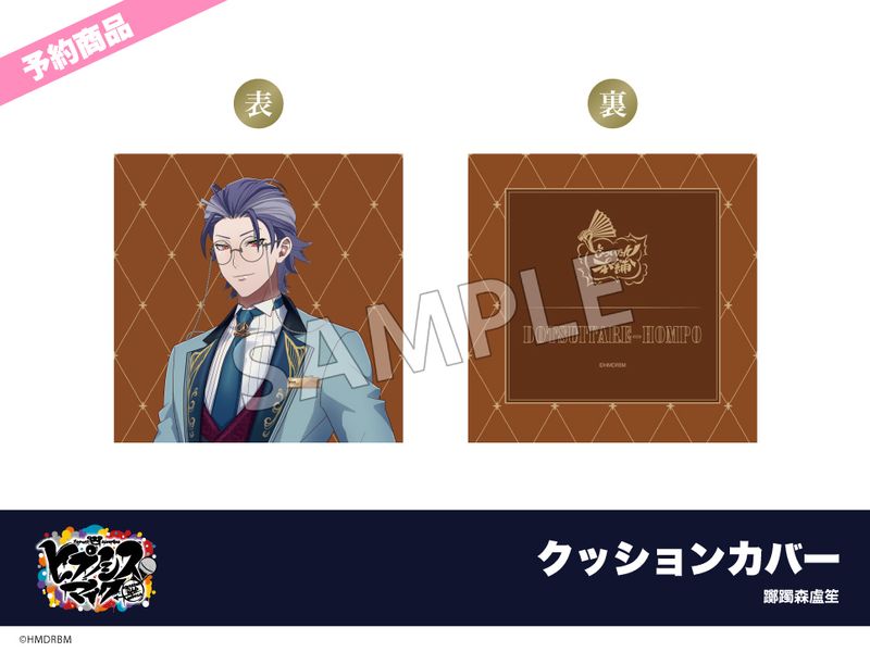 ��ͽ��۱ǲ�֥ҥץΥ����ޥ��� -Division Rap Battle-�ץۥƥ륳��ܡ����å���󥫥С������������