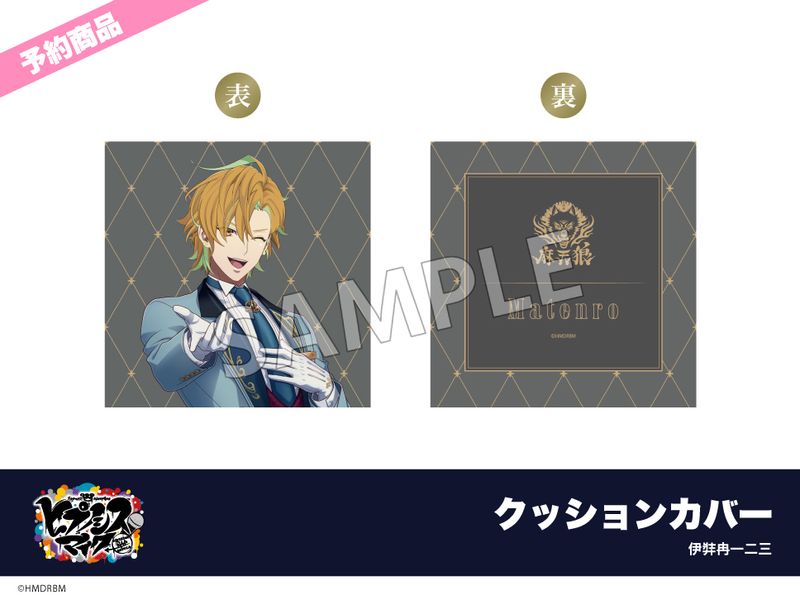 ��ͽ��۱ǲ�֥ҥץΥ����ޥ��� -Division Rap Battle-�ץۥƥ륳��ܡ����å���󥫥С�����ײ�ǰ���