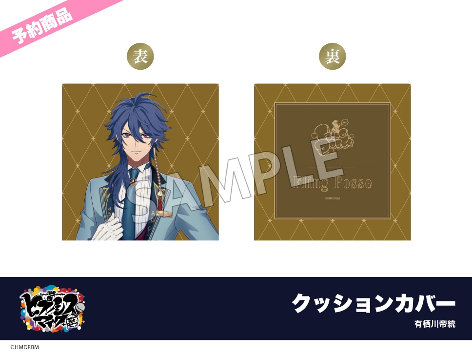 予約】映画「ヒプノシスマイク -Division Rap Battle-」ホテルコラボ