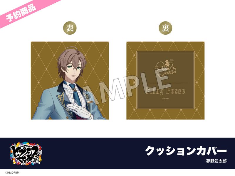 ��ͽ��۱ǲ�֥ҥץΥ����ޥ��� -Division Rap Battle-�ץۥƥ륳��ܡ����å���󥫥С���̴���Ϻ