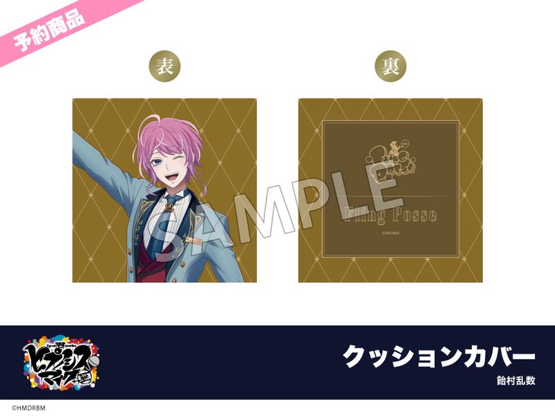 予約】映画「ヒプノシスマイク -Division Rap Battle-」ホテルコラボ