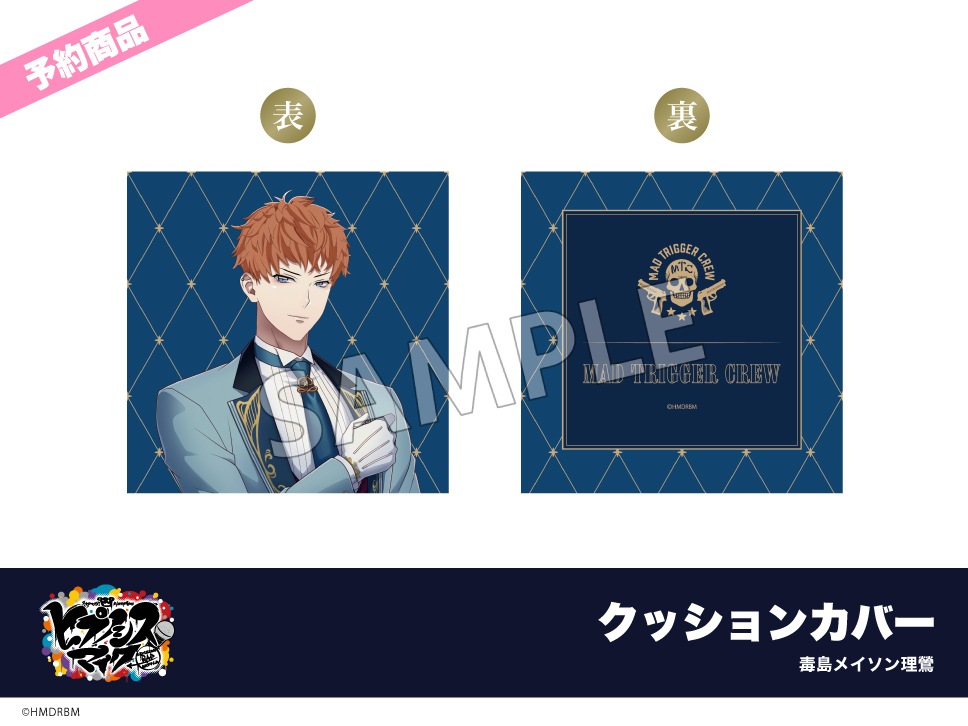 予約】映画「ヒプノシスマイク -Division Rap Battle-」ホテルコラボ