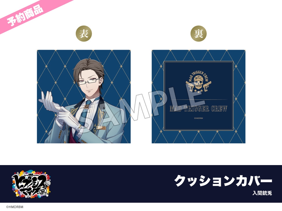 予約】映画「ヒプノシスマイク -Division Rap Battle-」ホテルコラボ