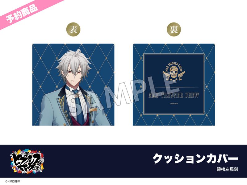 予約】映画「ヒプノシスマイク -Division Rap Battle-」ホテルコラボ