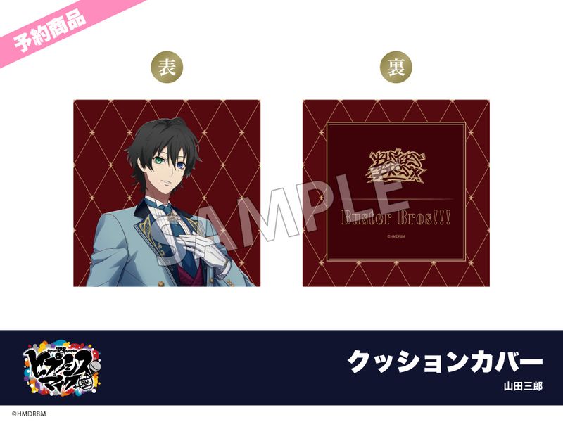 ��ͽ��۱ǲ�֥ҥץΥ����ޥ��� -Division Rap Battle-�ץۥƥ륳��ܡ����å���󥫥С������Ļ�Ϻ