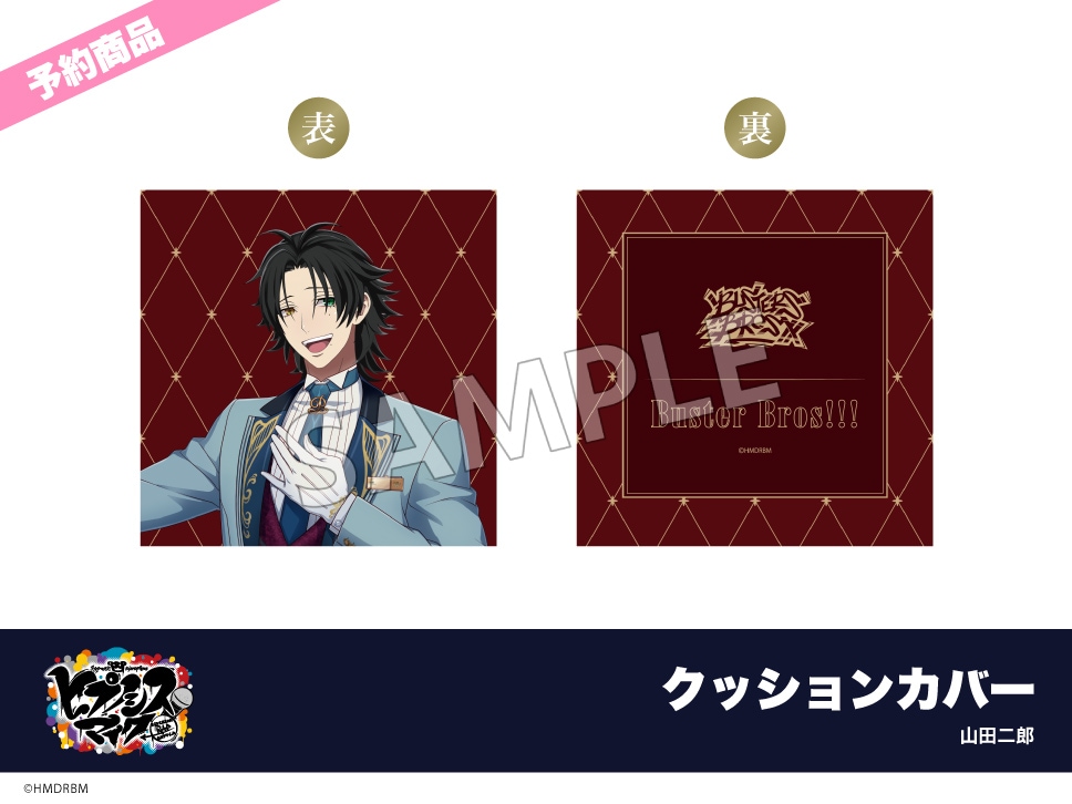 予約】映画「ヒプノシスマイク -Division Rap Battle-」ホテルコラボ