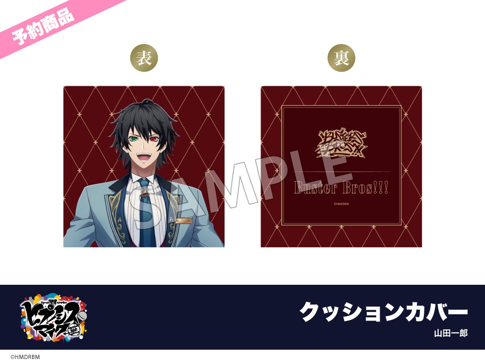 予約】映画「ヒプノシスマイク -Division Rap Battle-」ホテルコラボ