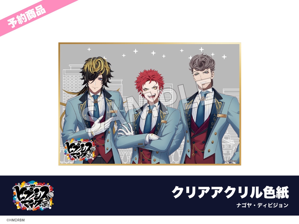 予約】映画「ヒプノシスマイク -Division Rap Battle-」ホテルコラボ