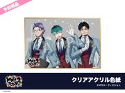 ��ͽ��۱ǲ�֥ҥץΥ����ޥ��� -Division Rap Battle-�ץۥƥ륳��ܡ����ꥢ������뿧�桡�����������ǥ��ӥ����