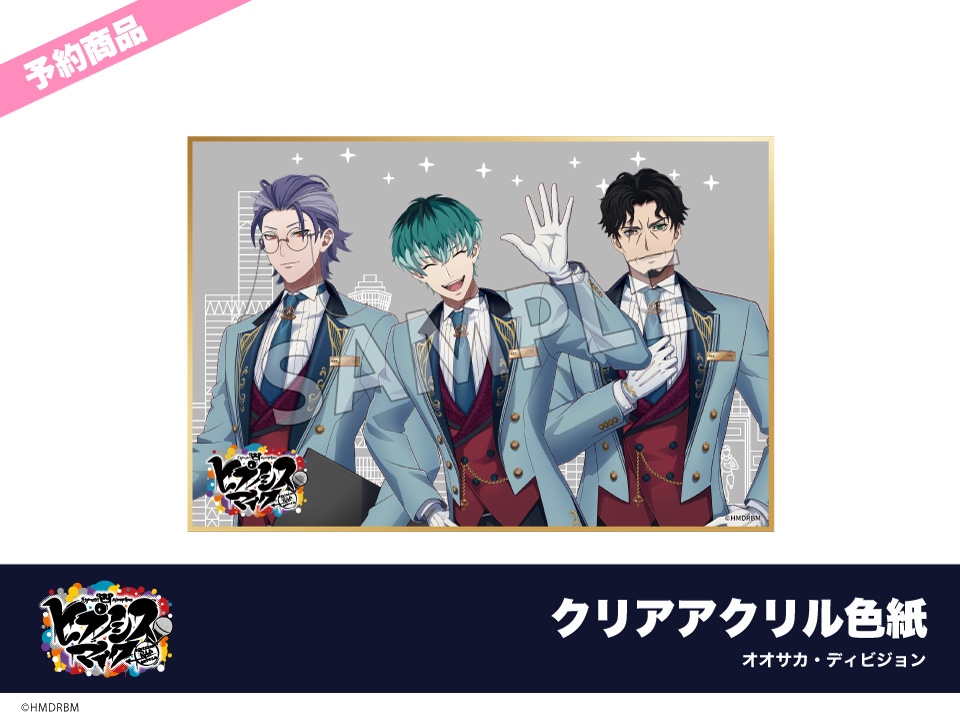 予約】映画「ヒプノシスマイク -Division Rap Battle-」ホテルコラボ