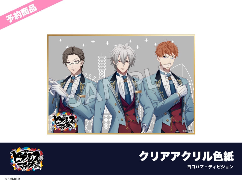 予約】映画「ヒプノシスマイク -Division Rap Battle-」ホテルコラボ