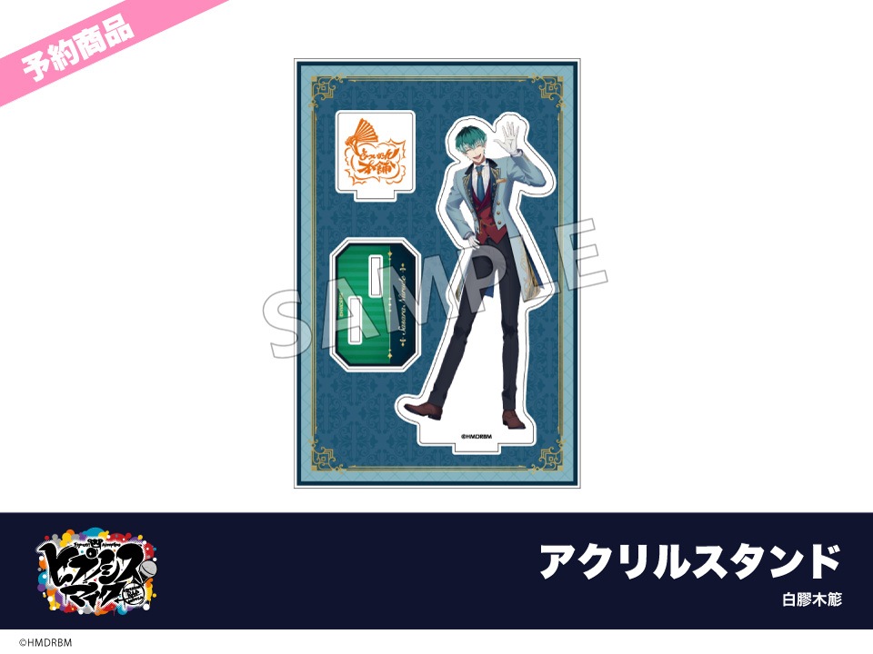 白膠木簓 キャラクターリング キーケース 香水 ヒプノシスマイク