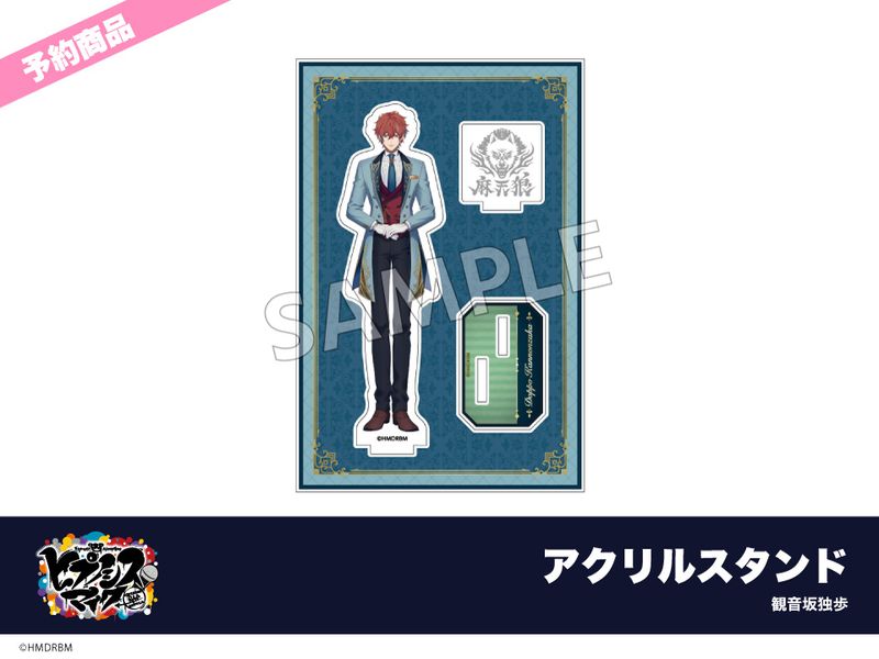 予約】映画「ヒプノシスマイク -Division Rap Battle-」ホテルコラボ