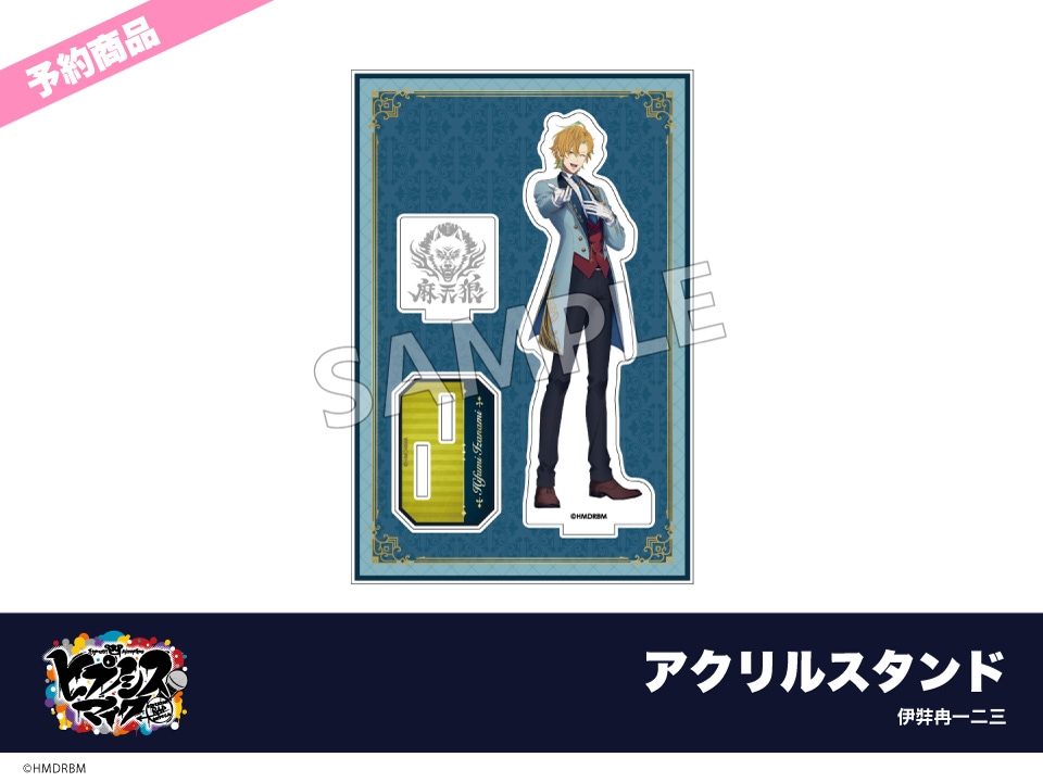 予約】映画「ヒプノシスマイク -Division Rap Battle-」ホテルコラボ