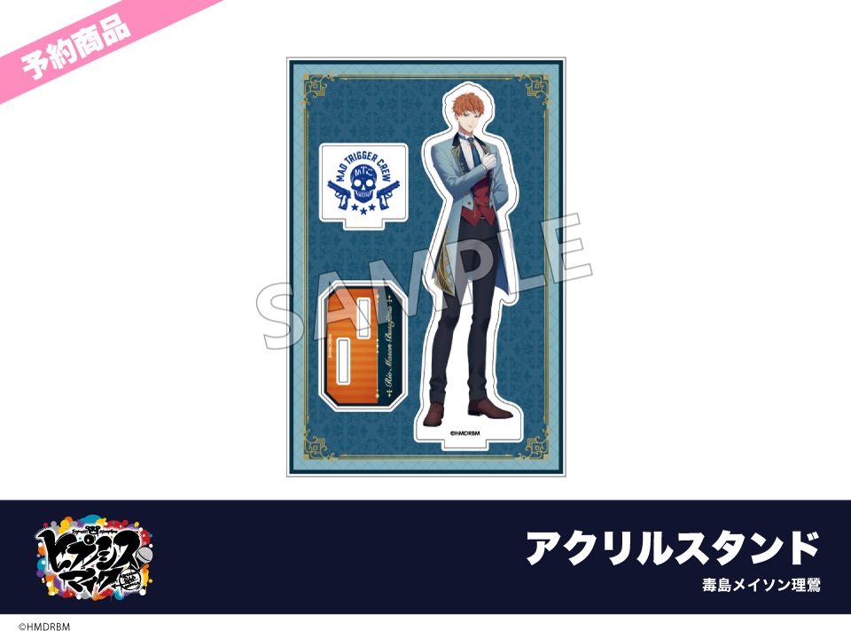 予約】映画「ヒプノシスマイク -Division Rap Battle-」ホテルコラボ