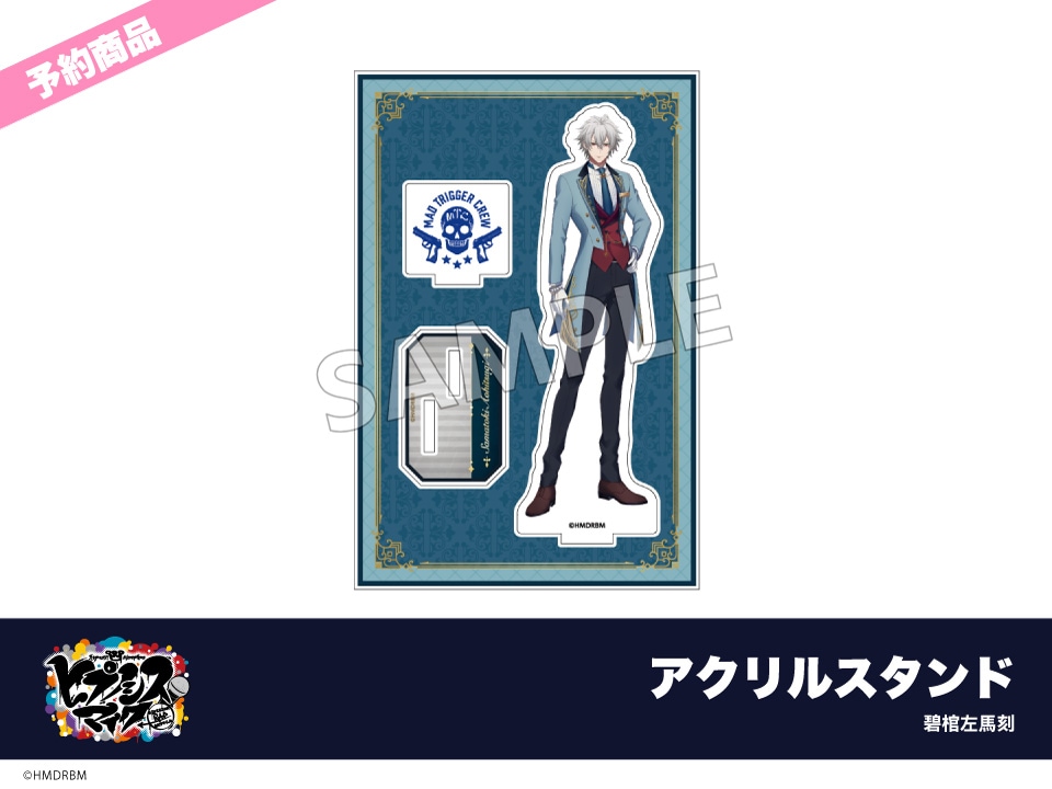 碧棺左馬刻　アクスタ　アクリルスタンド　ヒプマイ　ヒプノシスマイク 予約】映画「ヒプノシスマイク -Division Rap Battle-」ホテルコラボ