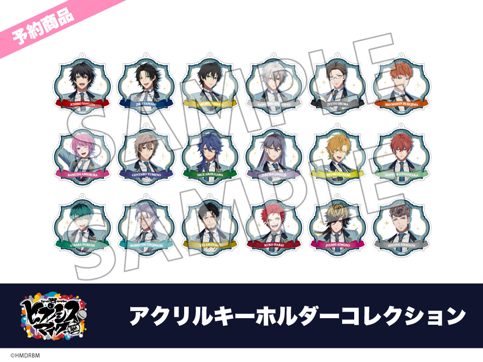 予約】映画「ヒプノシスマイク -Division Rap Battle-」ホテルコラボ