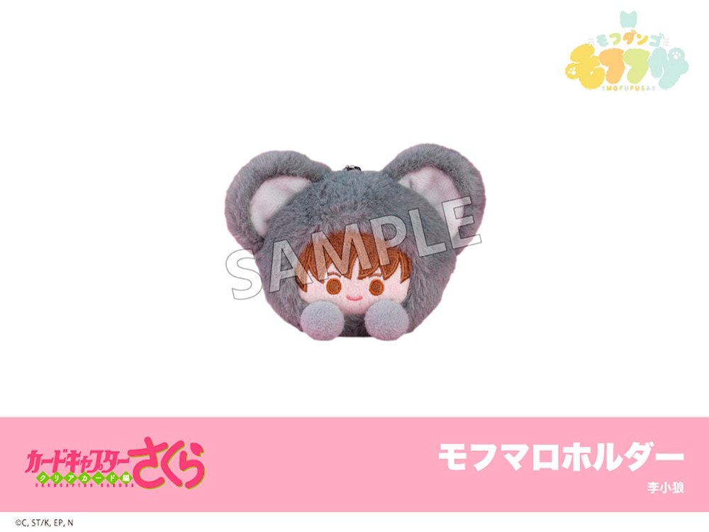 カードキャプターさくら展　缶バッジ　木之本桜　李小狼　くまさん カードキャプターさくら クリアカード編』モフフサシリーズ カバー付き