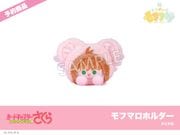 予約】『カードキャプターさくら クリアカード編』モフフサシリーズ