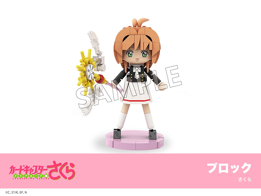 カードキャプターさくら クリアカード編』モフフサシリーズ カバー付き