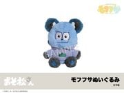 モフフサぬいぐるみの商品一覧｜アニメキャラのインテリアグッズ