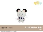 モフフサぬいぐるみの商品一覧|アニメキャラのインテリアグッズ モフフサぬいぐるみの商品一覧|アニメキャラのインテリアグッズ
