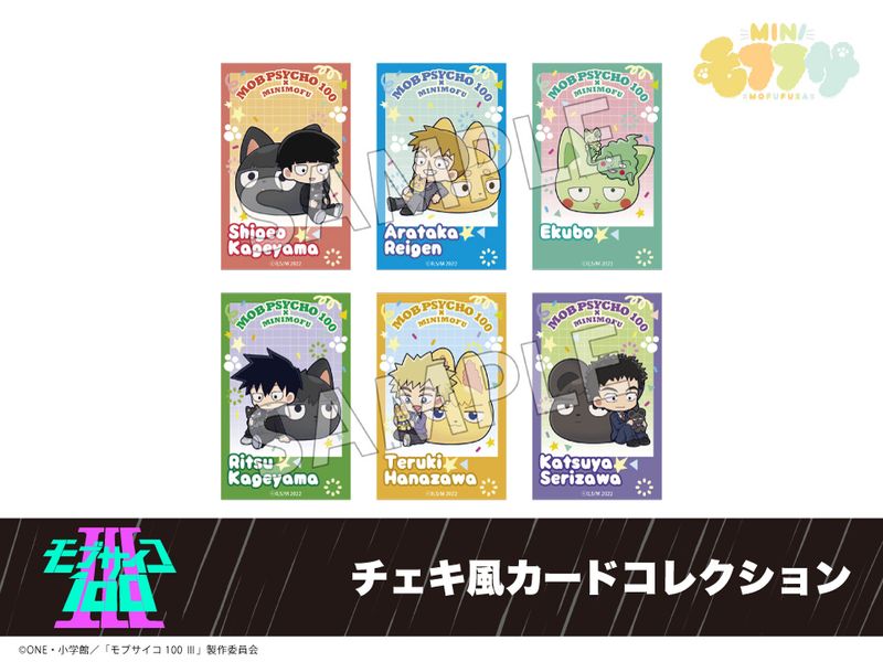 モブサイコ100 グッズ まとめ売り 予約】「モブサイコ100 Ⅲ」モフフサシリーズ チェキ風カード