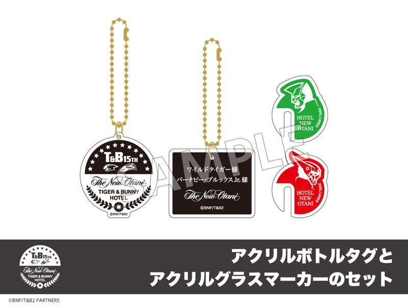 ��ͽ��ۡ�TIGER & BUNNY�٥ۥƥ륳�����4�ơ��������ܥȥ륿���ȥ�����륰�饹�ޡ������Υ��å�
