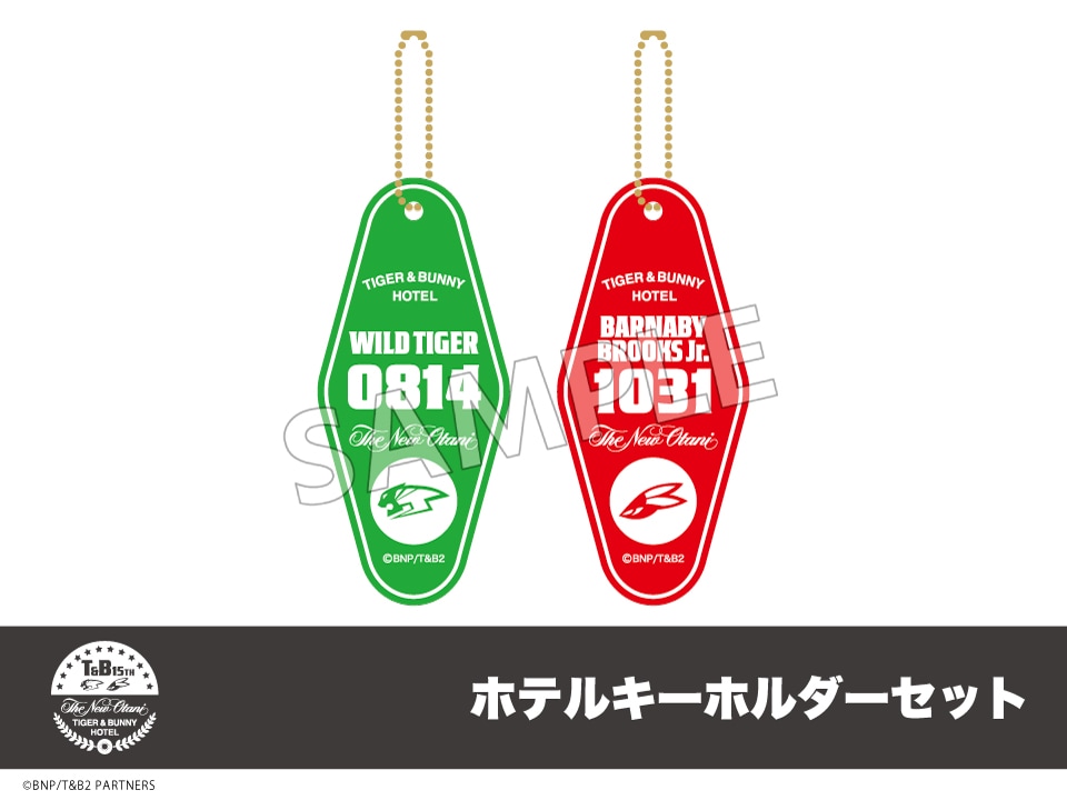 予約】『TIGER & BUNNY』ホテルコラボ第4弾 ホテルキーホルダーセット