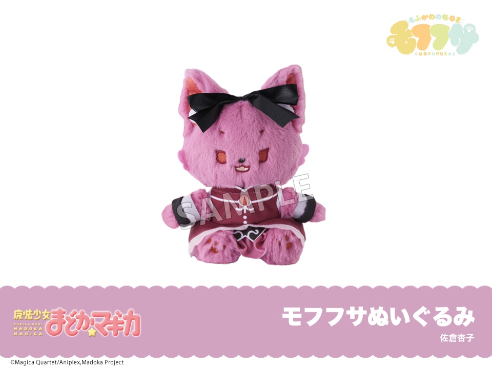 モフフサぬいぐるみの商品一覧｜アニメキャラのインテリアグッズ