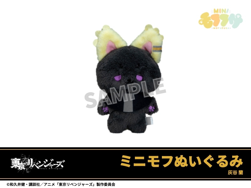 モフフサぬいぐるみの商品一覧｜アニメキャラのインテリアグッズ