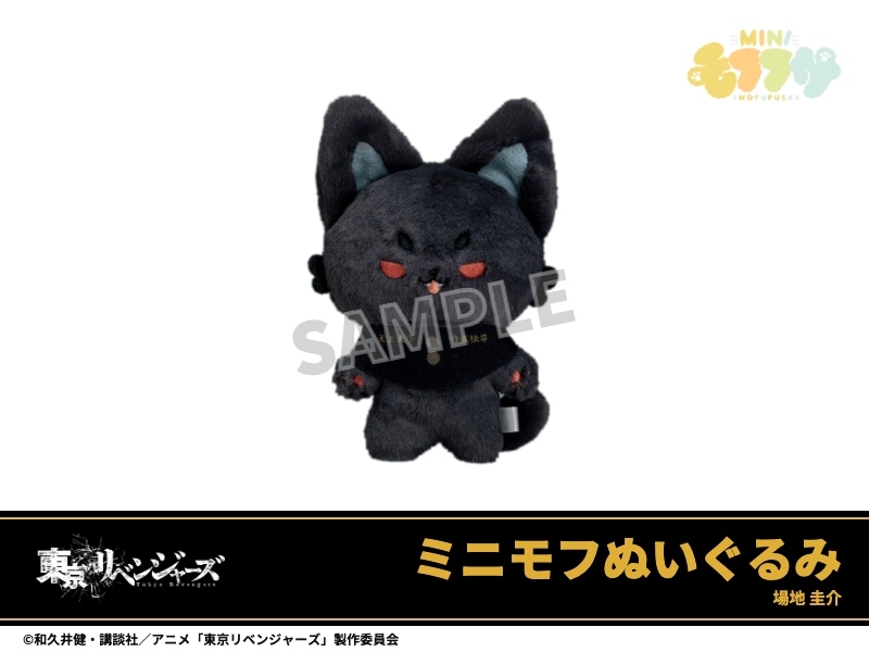 モフフサぬいぐるみの商品一覧｜アニメキャラのインテリアグッズ
