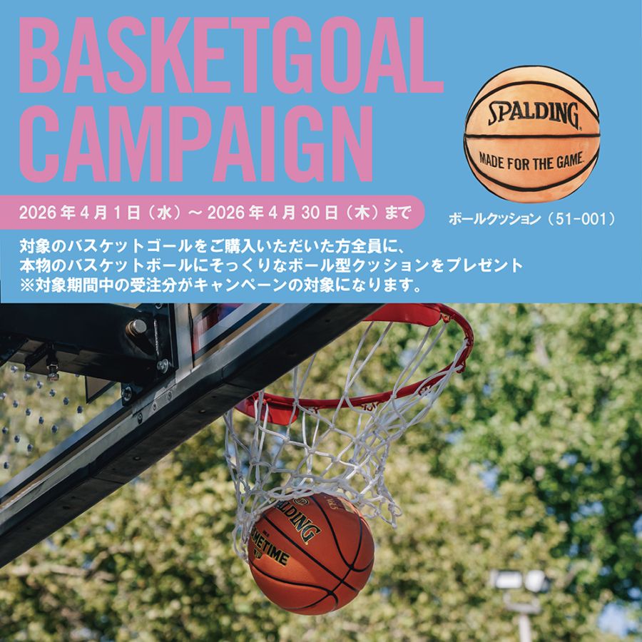 プレゼントキャンペーン詳細