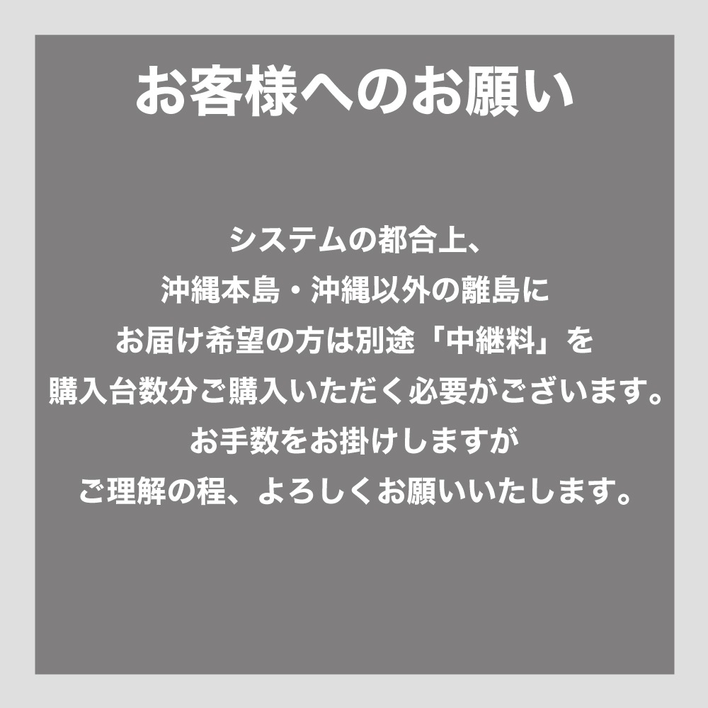 バスケットゴール 中継料 ￥3,850
