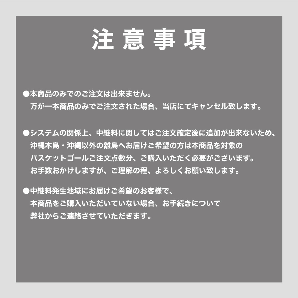 バスケットゴール 中継料 ￥3,850